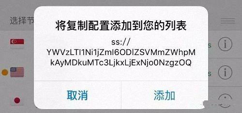 Shadowrocket小火箭使用教程(导入节点)-卡宝资源网 Shadowrocket小火箭使用教程(导入节点)-卡宝资源网