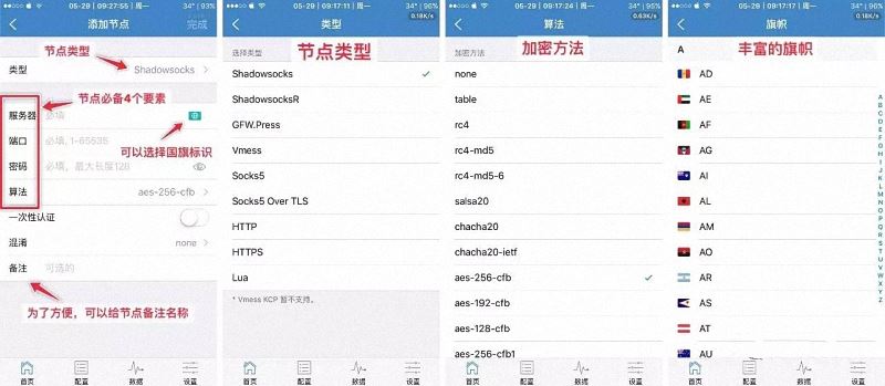 Shadowrocket小火箭使用教程(导入节点)-卡宝资源网 Shadowrocket小火箭使用教程(导入节点)-卡宝资源网