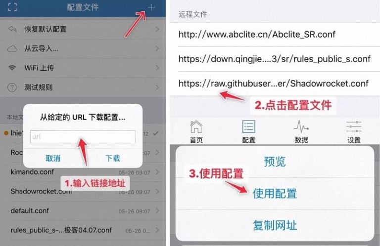 Shadowrocket小火箭使用教程(导入节点)-卡宝资源网 Shadowrocket小火箭使用教程(导入节点)-卡宝资源网