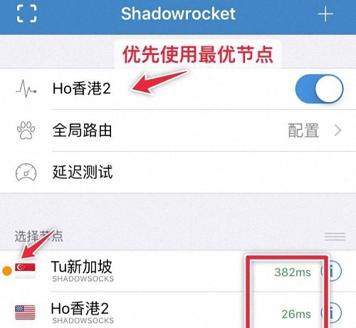 Shadowrocket小火箭使用教程(导入节点)-卡宝资源网 Shadowrocket小火箭使用教程(导入节点)-卡宝资源网